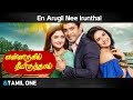 En arugil nee irunthal  new tamil serial