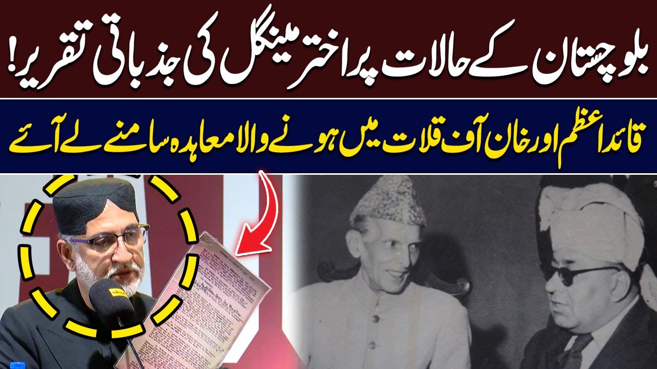 Akhtar Mengal’s Emotional Speech on the Situation in Balochistan | Hum News | Pakistan