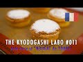 トゥールの郷土菓子・ヌガードトゥールができるまで/Side story of  Nougat de Tours【LABO#011】
