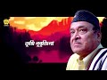 SANKARE HISE | CHINAKI GEET | ASSAMESE LYRICAL VIDEO SONG | BHUPEN HAZARIKA Mp3 Song