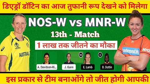 NOS-W vs MNR-W Dream11 Team | NOS-W vs MNR-W Dream11 Prediction | NOS-W vs MNR-W Today Match