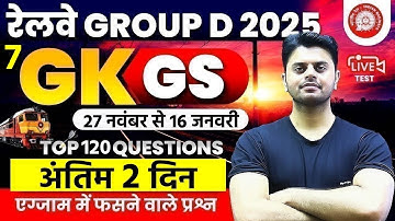 Railway Group D Classes 2025 | RRB Group D GK GS Practice Set | GK GS by Vinish Sir