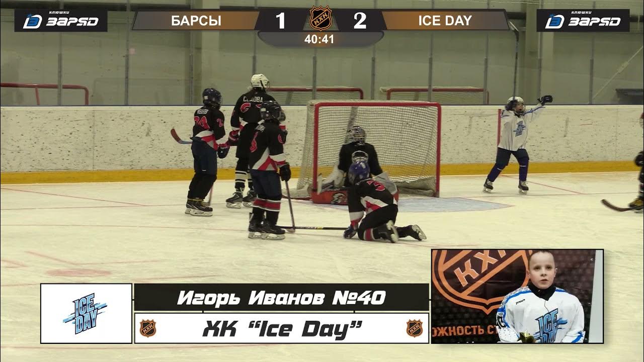 7 days ice ice. Детский хоккейная команда айс клуб. ice day. ледяные короли хоккейный клуб. айс дейс ютуб.
