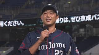 2020年9月2日 埼玉西武・内海哲也投手ヒーローインタビュー