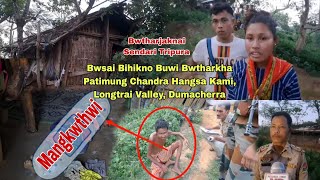 Bwsai Bihikno Buwi Bwtharkha || Patimung Chandra Hangsa Kami || Longtrai Valley, Dumacherra
