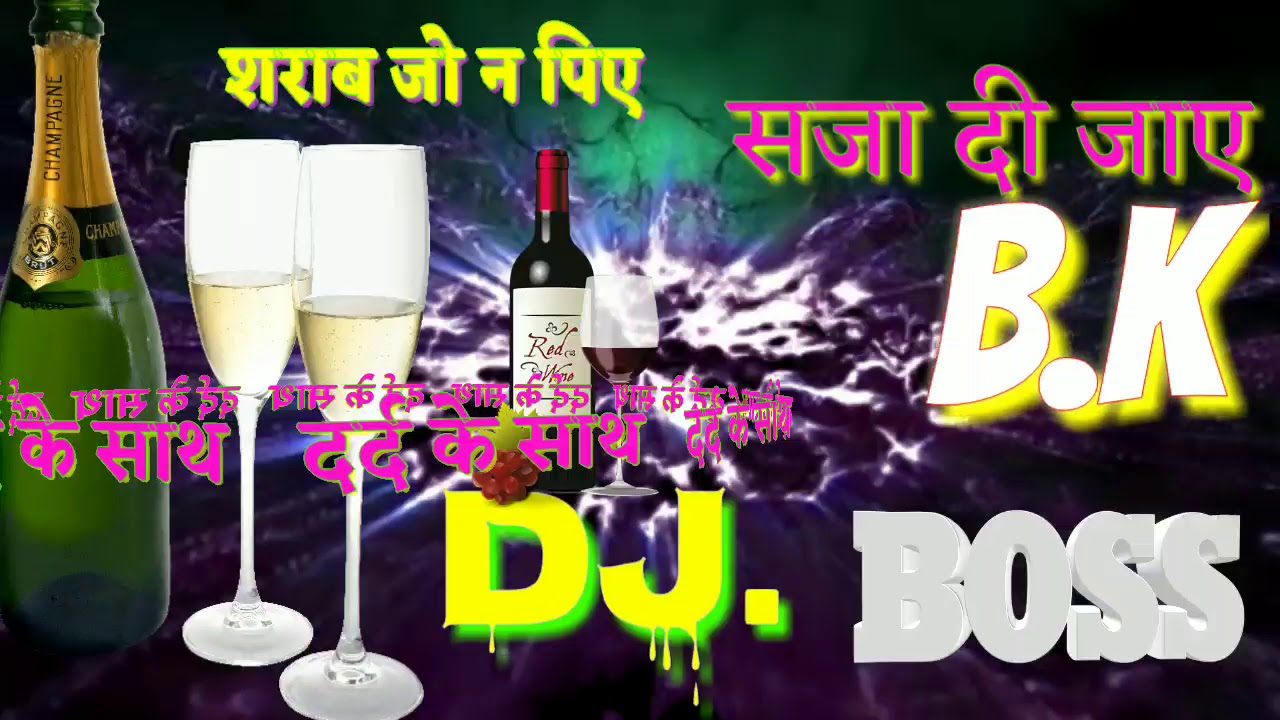 sharab jo na piye usko saza di jaye song sharab jo na piye usko saza di jaye song