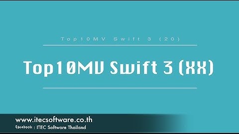 206 : สอนเขียนโปรแกรมบนระบบ iOS ด้วยภาษา Swift สำหรับผู้เริ่มต้น (Beginner) - Top 10 MV 20 (Swift 3)