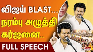 Download Lagu 🔥TVK Vijay Fiery Speech🔥| TVK Vijay Attack OnDMK | TVK Emotional Speech | Kanchipuram | Vijay Blast🔥 MP3