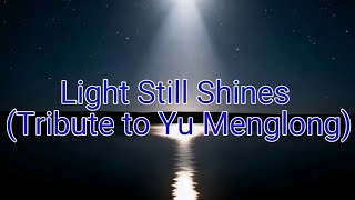【Light Still Shines】 – His Light Never Fades(Tribute to Yu Menglong)#于朦朧