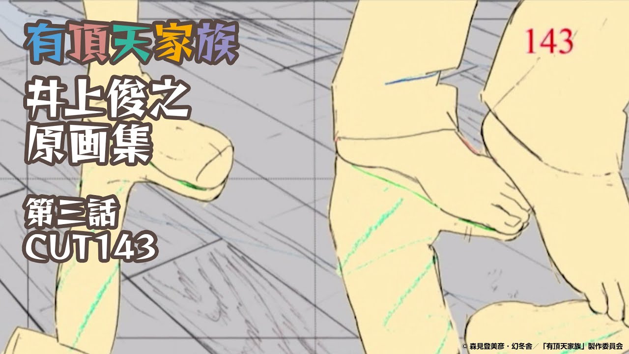 映像研には手を出すな のアニメと原作の違い 変更点を解説 監督と原作者 スタッフの愛 こだわりがすごい マンガアニメをオタクが語る