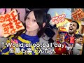 【eFootball】World eFootball Dayを1番楽しむ女｜ロドリひいて試合する