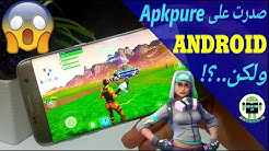 كشف حقيقة تحميل لعبة fortnite للأندرويد من متجر apkpure وهل اضافوا أجهزة أخرى موافقة duration 10 05 - com chairentertainment fortnite