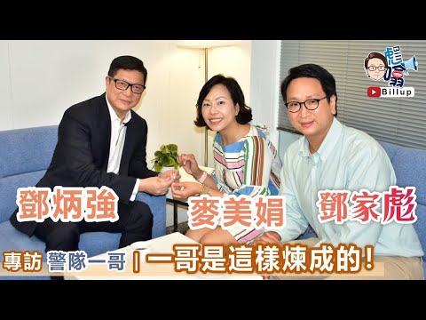 「港清港楚」【撐警隊 除黑暴】支持「一哥」鄧炳強同香港警隊嚴正執法打擊黑暴！