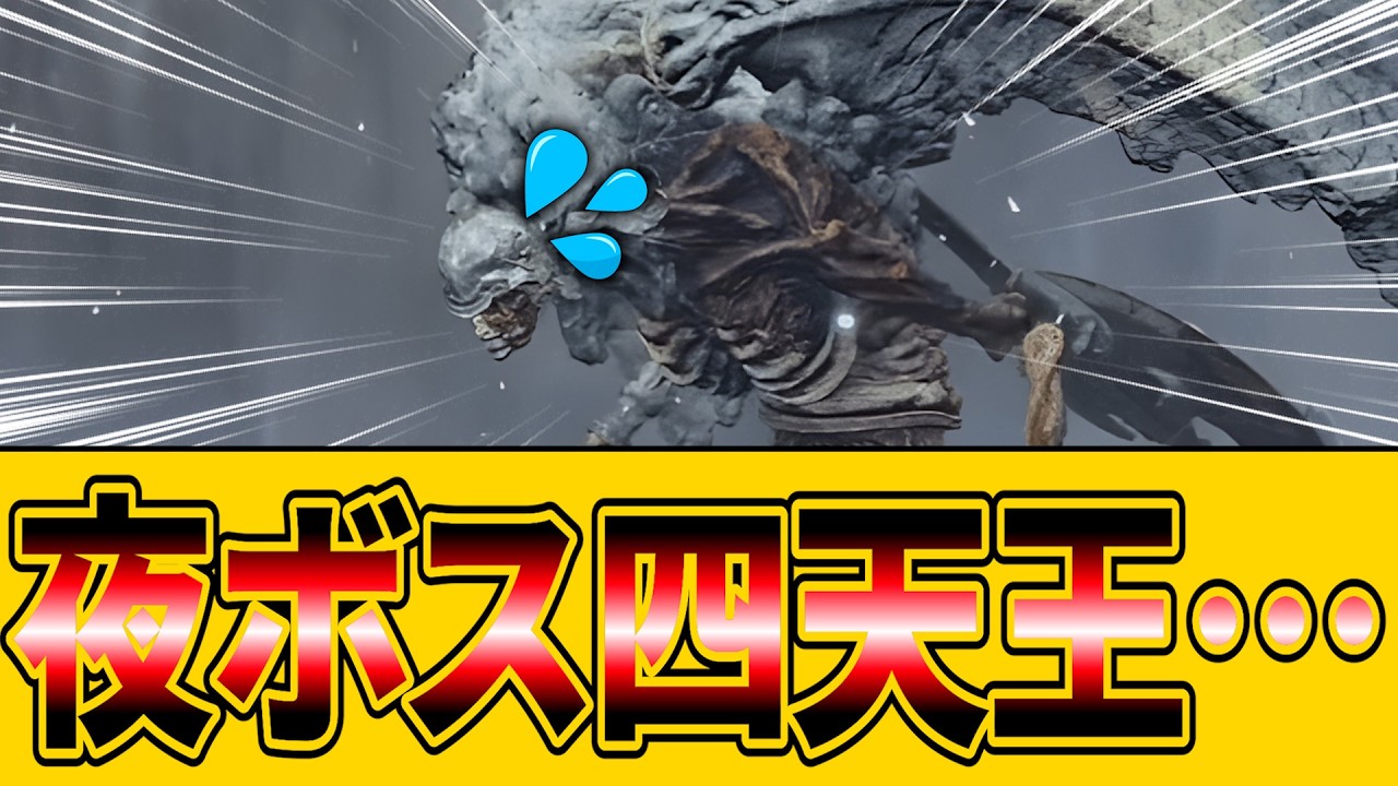 【ナイトレイン】1日目夜ボス四天王さんを攻略したい！ 死の騎士、夜の騎兵、英雄のガーゴイル、王族の幽鬼…【ずんだもん解説】