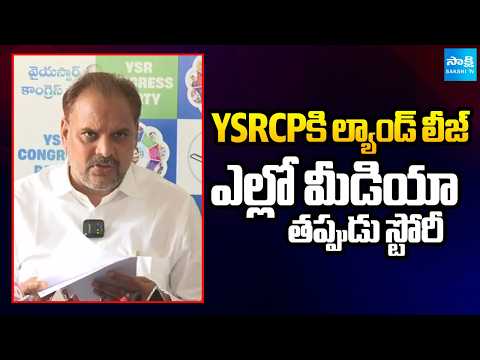 Vizianagaram District's YSRCP President Majji Srinivasa Rao Slams Yellow Media | @SakshiTV - SAKSHITV