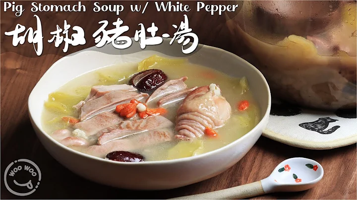 Cantonese health soup🥣 Pig stomach soup w/ white pepper. Enriching blood and warming the stomach - 天天要聞