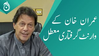 Balochistan High Court suspended Imran Khan&rsquo;s arrest warrant - Aaj News