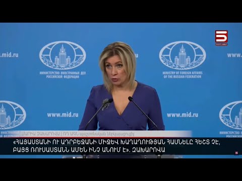 «Հայաստանի և Ադրբեջանի միջև խաղաղության հասնելը հեշտ չէ, բայց Ռուսաստանն ամեն ինչ անում է». Զախարովա