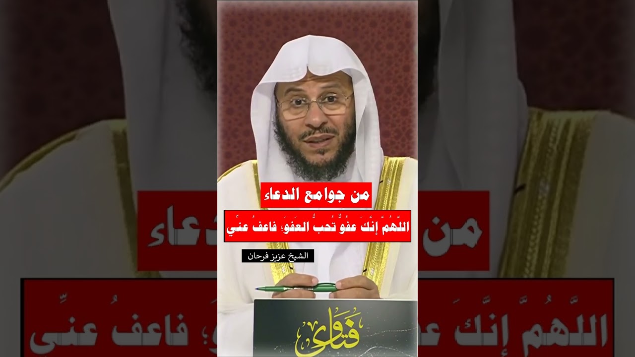 من جوامع الدُعاء