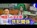 優れた物語の条件【5】精神科医が震えあがる #ひぐらしのなく頃に