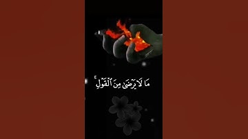 ما تيسر من سورة النساء  يستخفون من الناس ولا يستخفون من الله🤍❤️‍🩹