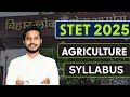 Bihar STET 2025 Agriculture Syllabus क्या रहेगा। Agriculture Stet Exam 2025 || #stet_exam