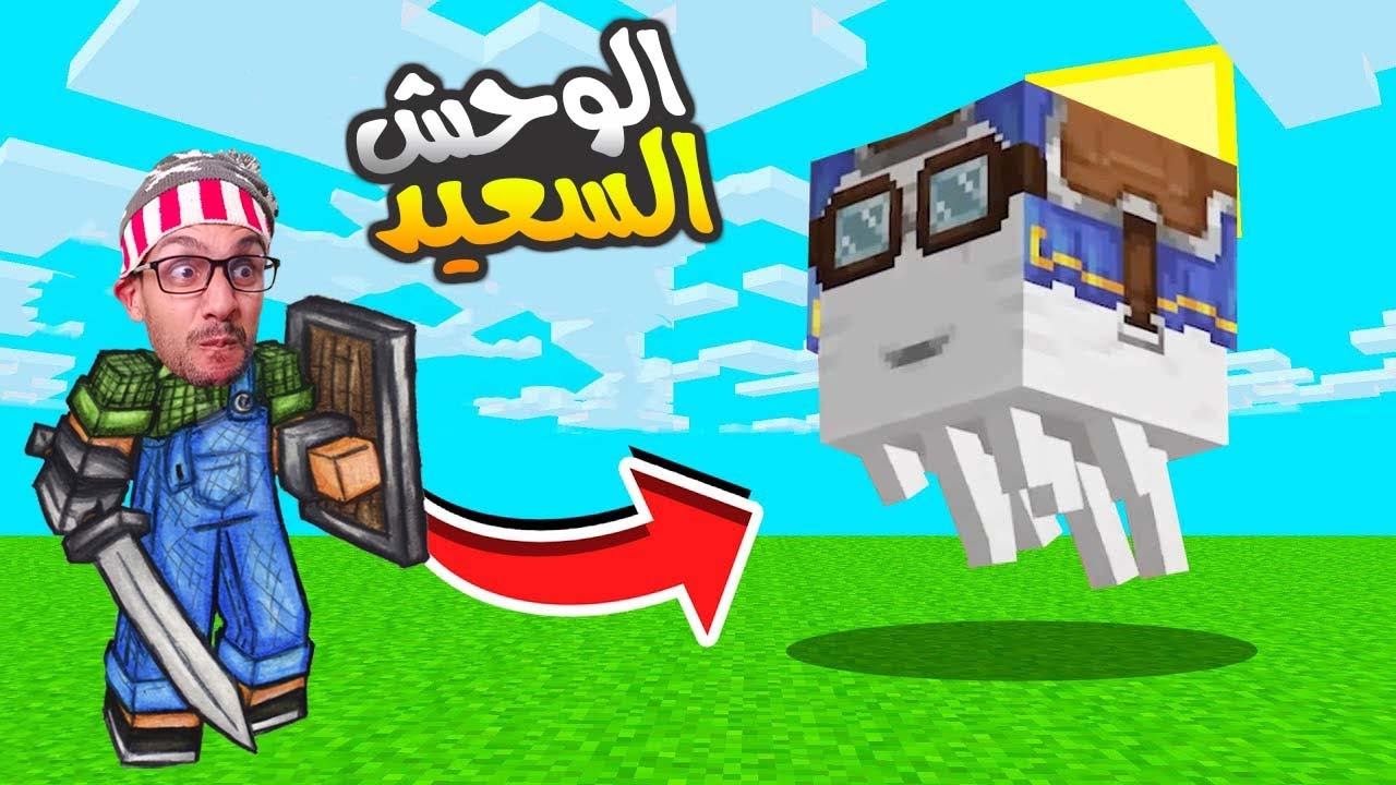 عالم علوش 1| بداية رحلة البحث عن الهابي غاست 😀(Happy Ghast)! Minecraft