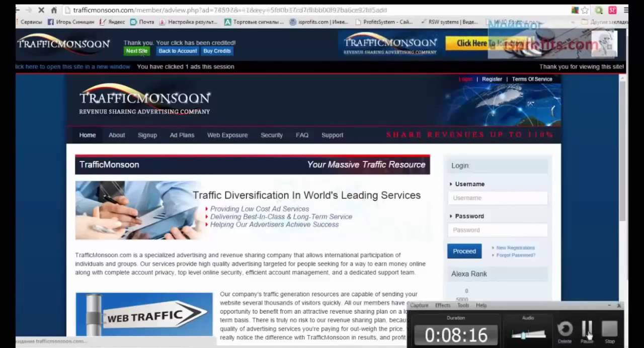 Traffic Monsoon - Don`t make this mistake#14#©