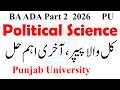 BA ADA Part 2 Political Science Paper 2026 Exam PU | 4th Year Politcal Science Paper 2026 PU