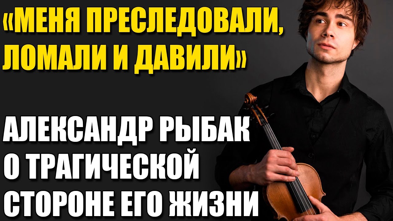 «Я Не Хотел Больше Жить Так» — Почему Рыбак Сбежал В США И Отказался От Сцены?