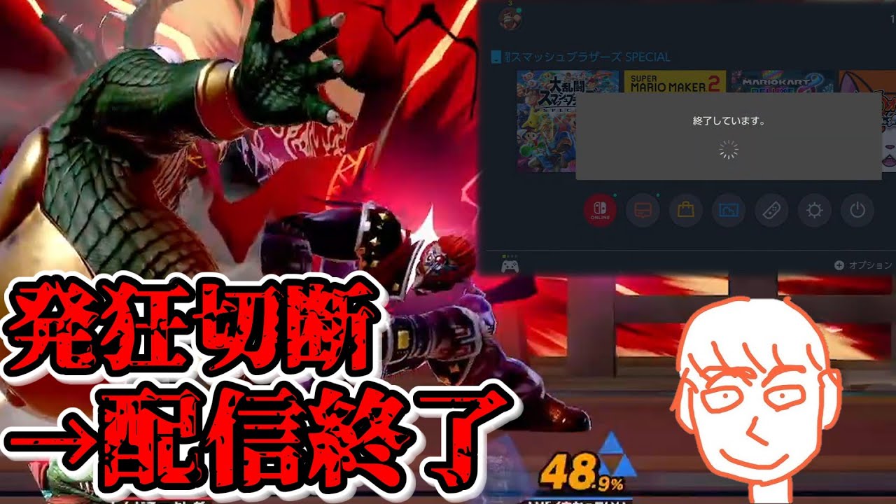 煽ってくるガノンに負け再戦を挑むも、相手の舐めプに敗北し情緒が崩壊するしんじろー吉田【スマブラSP】【しんじろー吉田】