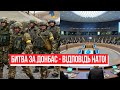 Битва за Донбас - відповідь НАТО! Тисячі танків, літаків - Кулеба не підбирав слів: світова війна!