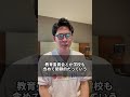【文科省発表】最新の不登校の多い都道府県ランキングとその理由を独自解説