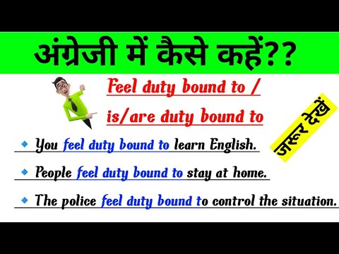 Feel duty bound to meaning in Hindi | Advance English Structure | Daily