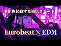 BOOT UP MODE Ignite Your Instincts With Heavy Bass Eurobeat EDM Power Mix