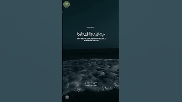 لن يضروكم إلا أذى وإن يقاتلوكم يولوكم الأدبار القارئ_نايف الفيصل سورة ال عمران (٧٥)#خدمة_حكم_ومواعظ