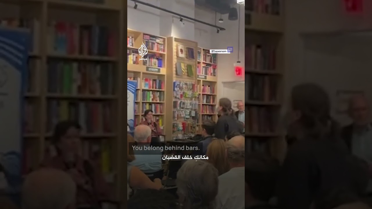 ناشطة داعمة لغزة تقاطع كلمة لمراسلة قناة CNN: أنت متواطئة في الإبادة الجماعية ومكانك خلف القضبان