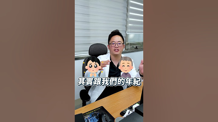 一個人每天睡覺要睡多久？ #shorts #吳藥師邸家