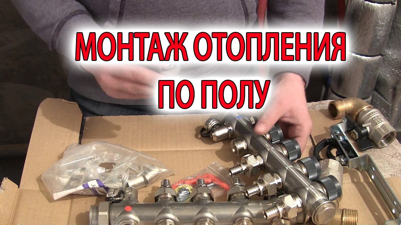 Ремонт квартиры в Москве отопление по полу трубами из сшитого ...