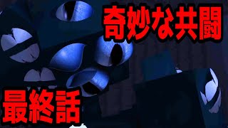 【マイクラ】クトゥルフ神話TRPG「奇妙な共闘」最終話（PL：ぷりっつ・アマル・ゆるりる・かぐら　GM：ふるふる…ゆる卓）