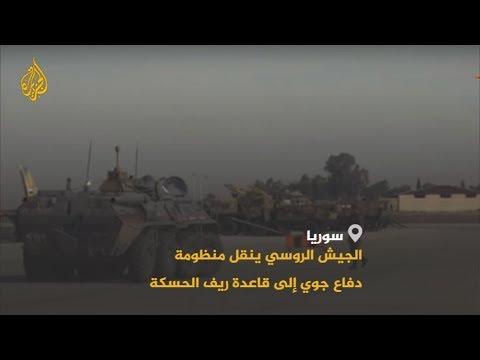 موسكو تنشئ قاعدة عسكرية جديدة في القامشلي شمال شرقي سوريا 🇷🇺