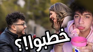 باكل بوظة وبحضر خطبة اخوي وصبا