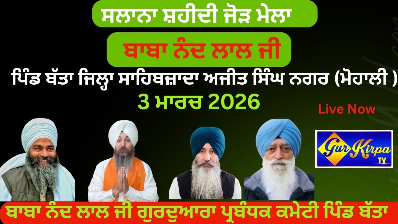 Salana Saheedi Jor Mela , Baba Nand Lala  Ji, PInd Batta,  Distt. S.A.S.Nagar MOhali 3 March 2026