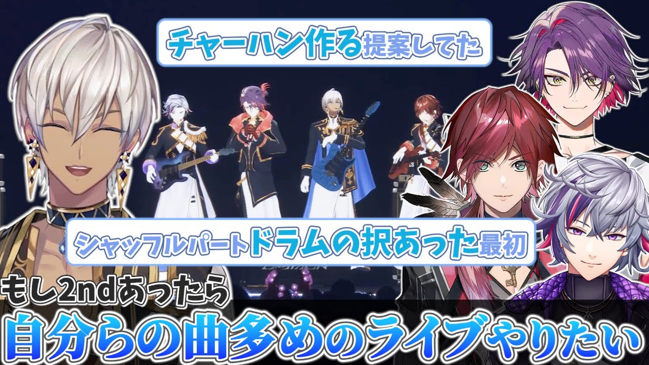 【2時だとか】今後の展望やさらに仲良くなったメンバーについて話すイブラヒム【イブラヒム/不破湊/ローレン・イロアス/渡会雲雀/にじさんじ/切り抜き】