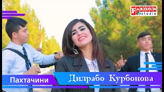 Дилрабо Курбонова - Пахтачини / Dilrabo Qurbonova - Pakhtachini 2020