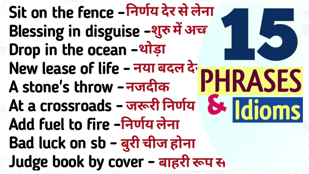 English Phrases With Meaning Idioms And Phrases English Speaking english-phrases-with-meaning-idioms-and-phrases-english-speaking