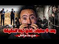 ميمكنش من بعد 9 سنوات غدي تبان الحقيقة جريـمة مراكش 