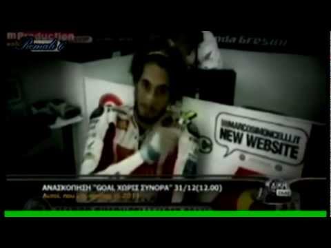Αυτοί που μας