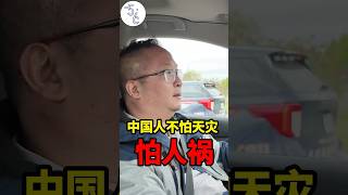 移民加拿大的企业家：中国老百姓怕的是什么？#海外 #移民 #加拿大 #海外生活 #熱門 #分享