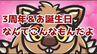3周年と誕生日だからVRCで旅行する
